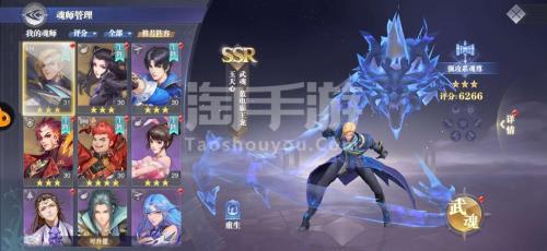 斗罗大陆炎律阵容搭配