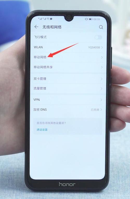 苹果手机连接wifi后4g信号格变弱