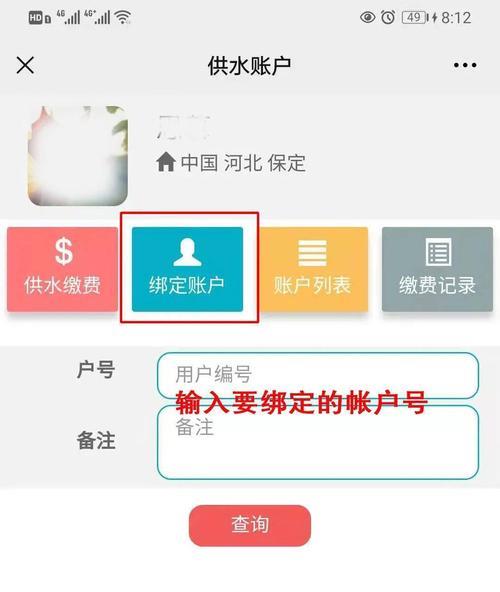 水费查询缴费公众号