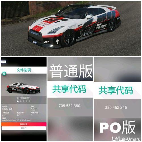 地平线4终极版多大存储