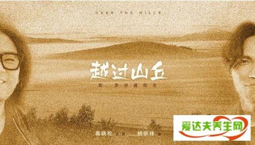 山林道歌词意思