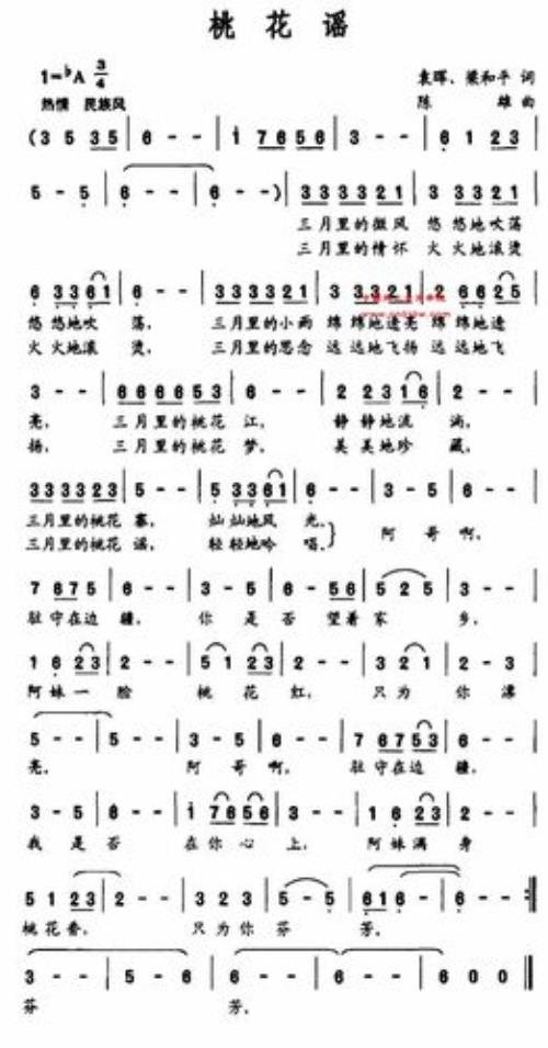 春天谣原唱