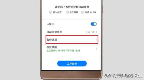 备份的短信去哪里找