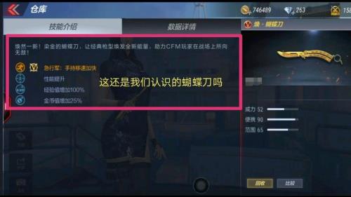 cf手游太久没登武器咋不见了