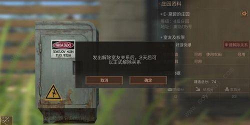 明日之后同居有没有加成
