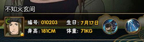 不知火玄间怎么获得
