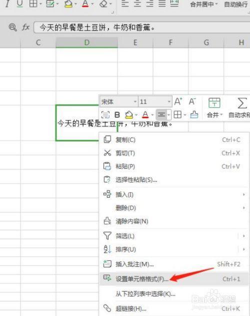 wps表格不能编辑鼠标点不上
