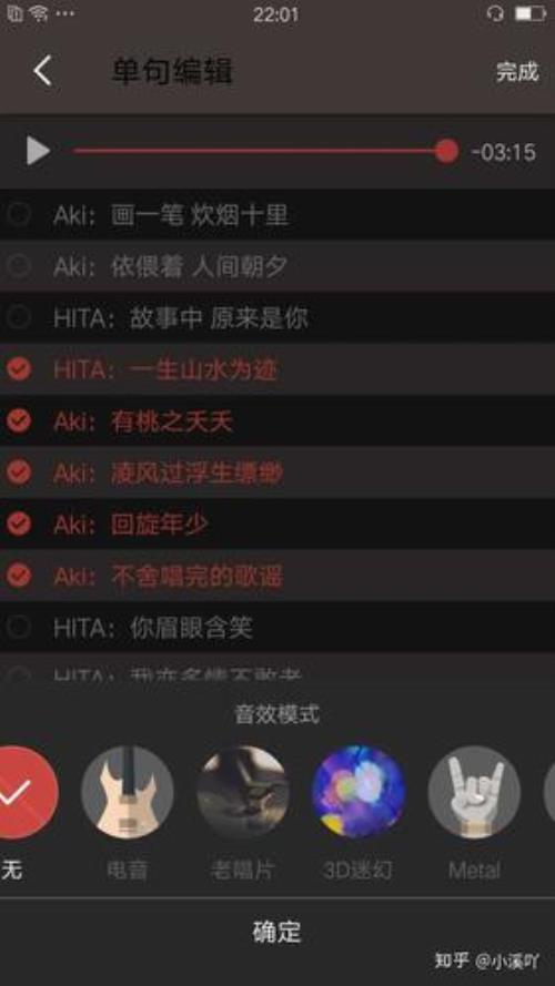 什么软件可以用全民k歌的歌曲