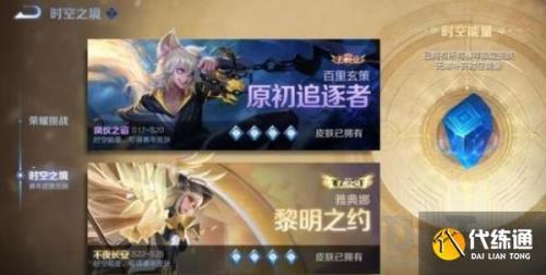 王者s29赛季为什么在维修中