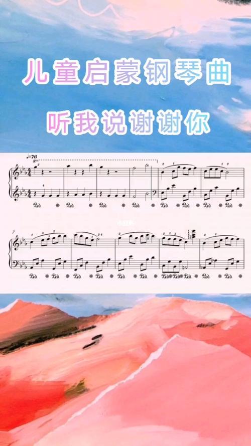 听我说谢谢你什么时候唱的