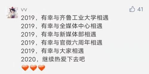 因为有你幸灾何其是什么意思