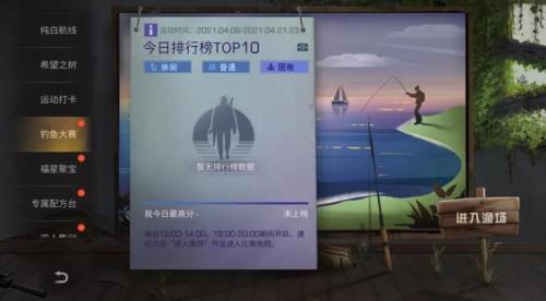 诺森德钓鱼大赛冠军奖励有几种