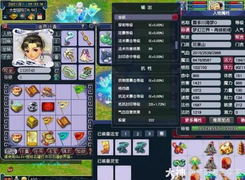 梦幻西游70级五开什么时候升09