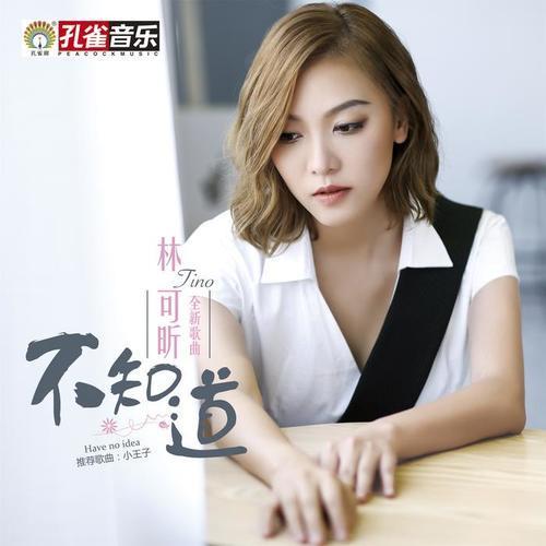 听不懂伴奏不知道什么时候开口
