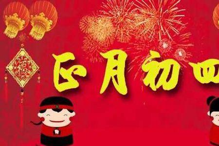2001正月初四是属什么