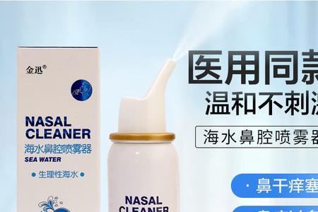 国产的海盐水喷雾哪个牌子好