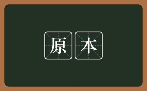 刻子表夫是什么意思