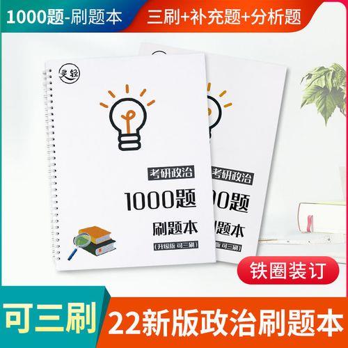爱驾行怎么刷错题