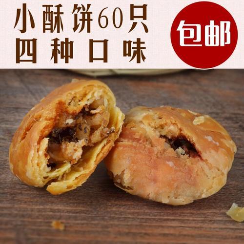 义乌酥饼哪家最正宗