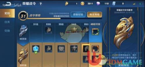 王者战令一个月能升多少级
