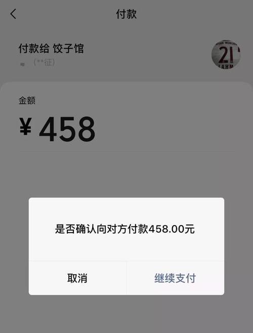 为什么微信转账对方无法收钱