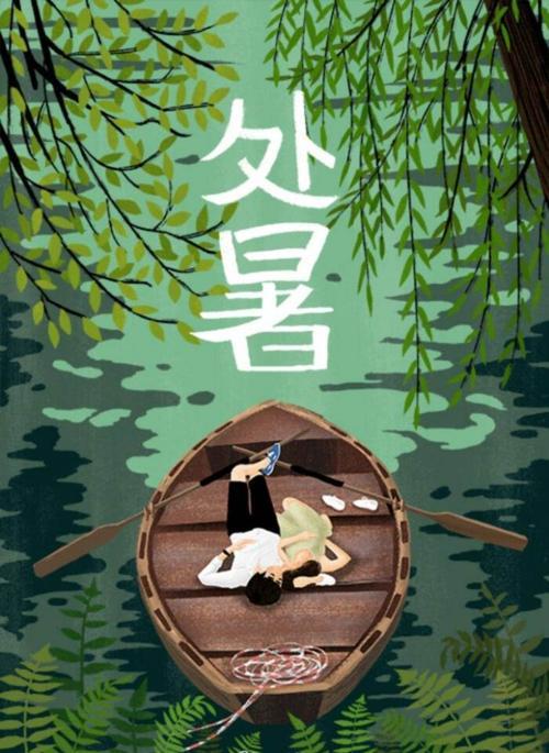 处暑穿几件衣服