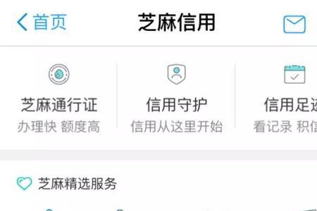 芝麻信用如何注销