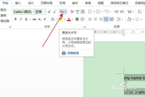 表格字体突然不是宋体字怎么办