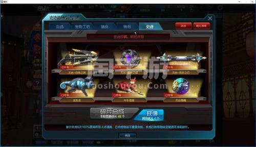 逆战天帝后背是什么