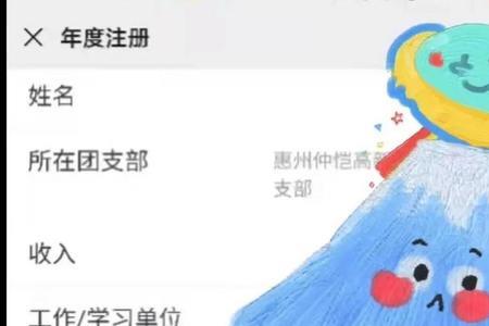 团籍注册怎么注册