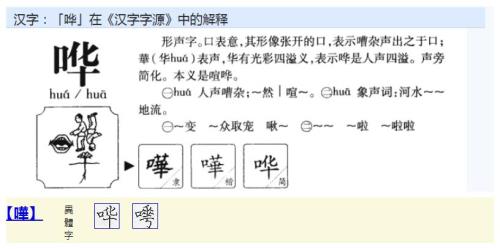 哗众取巧什么意思