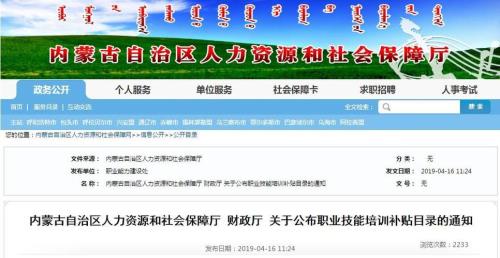 内蒙古退休教师补贴标准