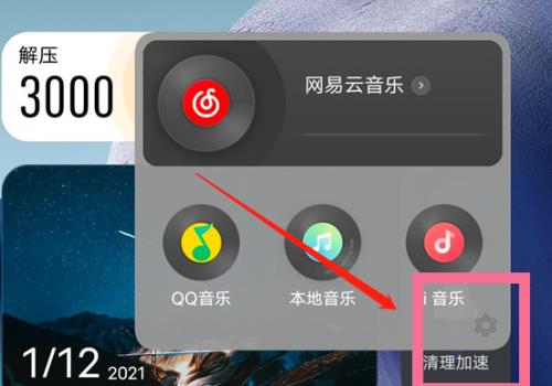 iqoo10怎么长按识别音乐