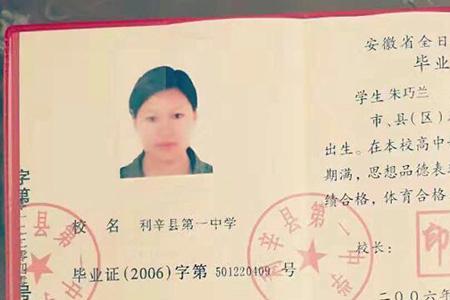86年出生的高中是在什么时候毕业
