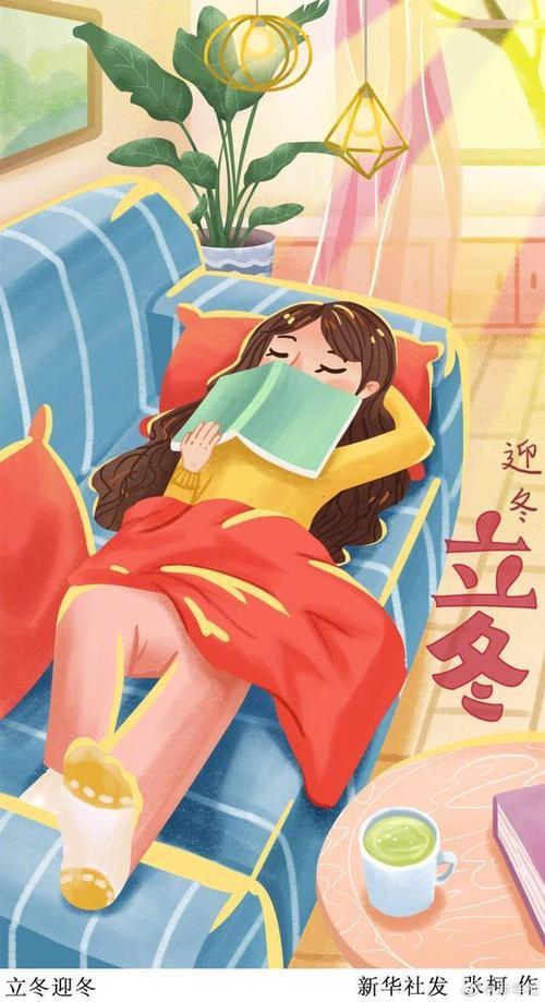 11月7什么意思