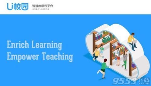 u校园时间截止了还能刷时间吗