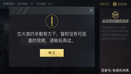 和平精英开挂处罚多久开始