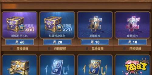 战队怎么换皮肤碎片