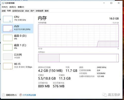 拯救者怎么启动任务管理界面