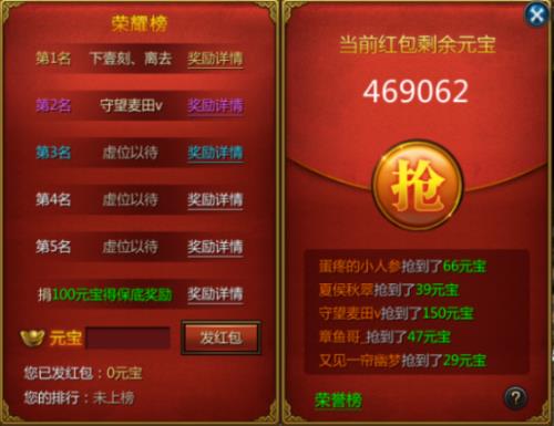 王者红包没抢完怎么办