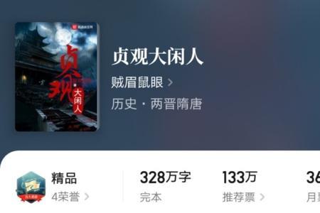 贞观大闲人女主有几个