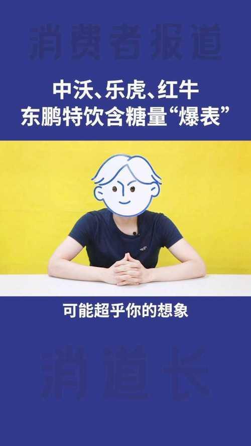 糖量爆表什么意思