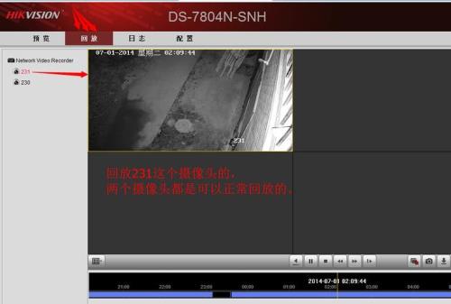 海康录像机图形密码错了几次了