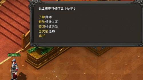 一个徒弟最多能获得多少名师点