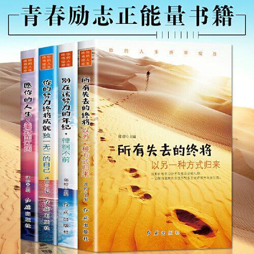 励志广告排名