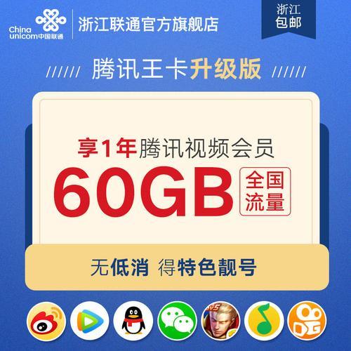 联通怎么充语音通话分钟