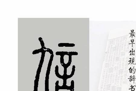 山译去掉言字旁读什么