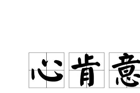 心差读音