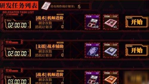 逆战eva联动怎么结束了