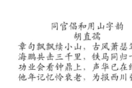 方的同押韵字